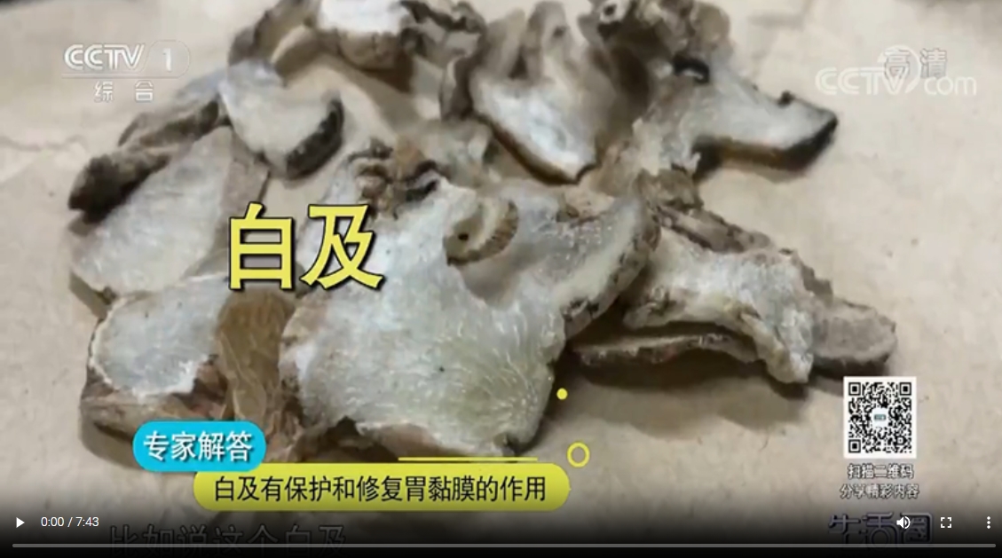 CCTV1-[生活圈]：專家解答 胃病有哪些常見類型？